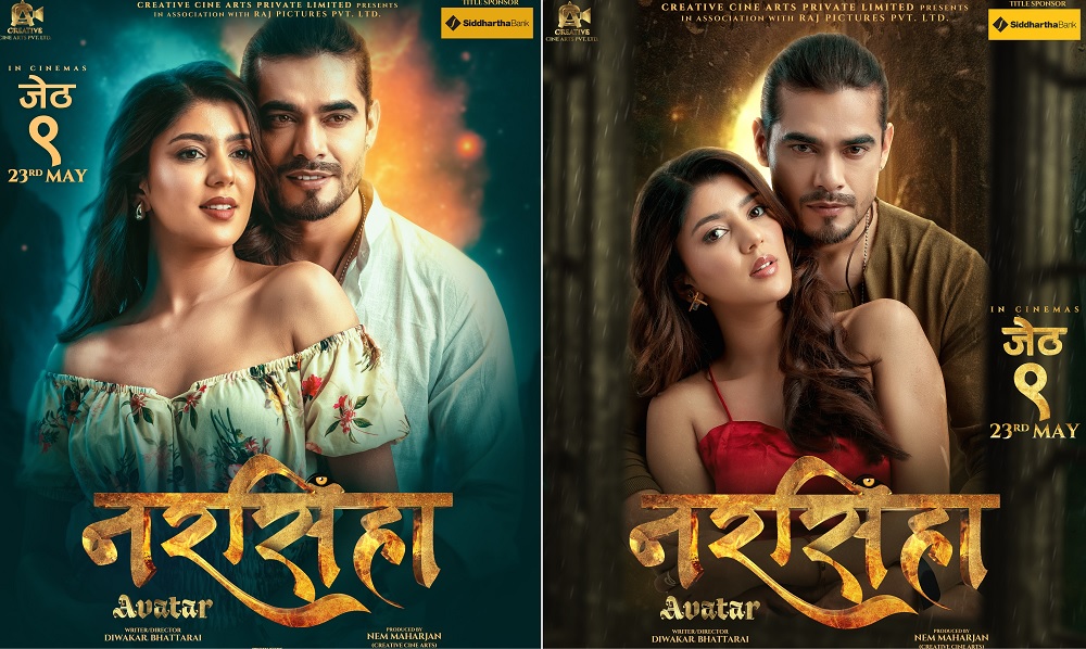 raj katwal and sanisha bhattarai